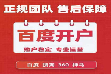 竞价推广开户费用案例：从零到一的成长之路